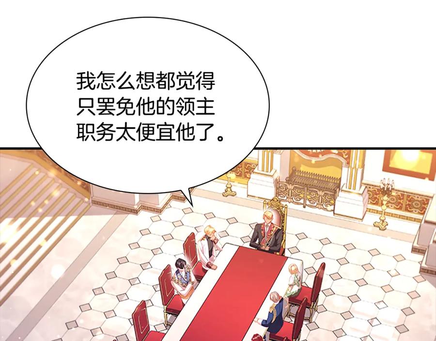 奶萌魔力小公主 第114话 敢跟我们来硬的？ 第88页