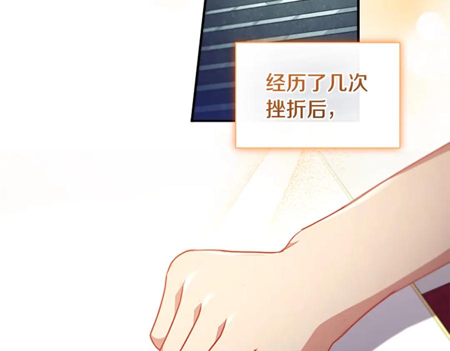 奶萌魔力小公主 第114话 敢跟我们来硬的？ 第120页
