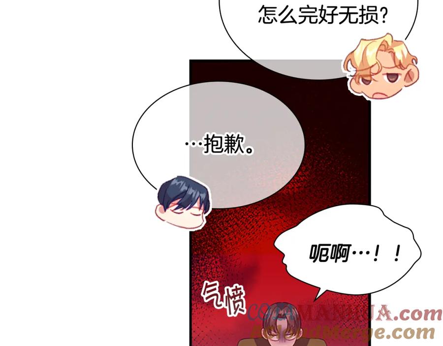 奶萌魔力小公主 第114话 敢跟我们来硬的？ 第29页