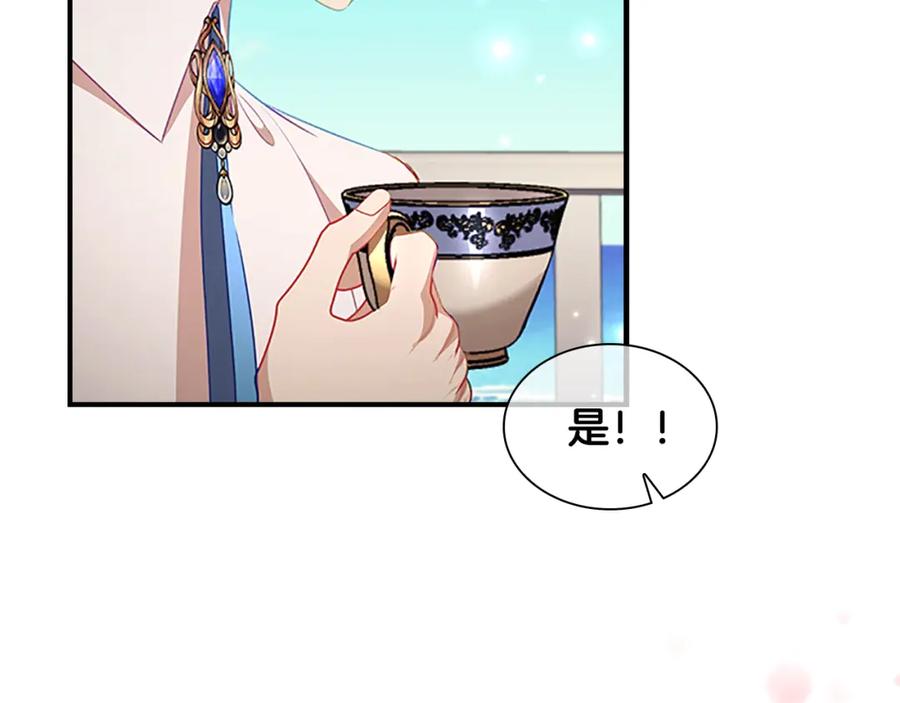 奶萌魔力小公主 第114话 敢跟我们来硬的？ 第56页