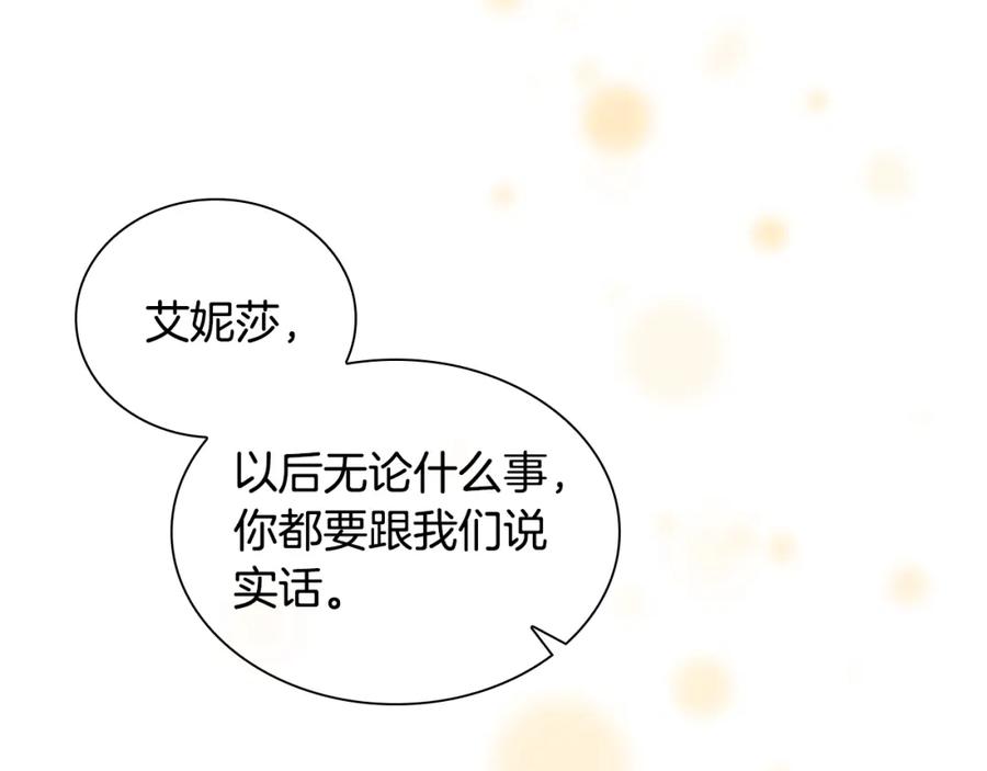 奶萌魔力小公主 第114话 敢跟我们来硬的？ 第130页