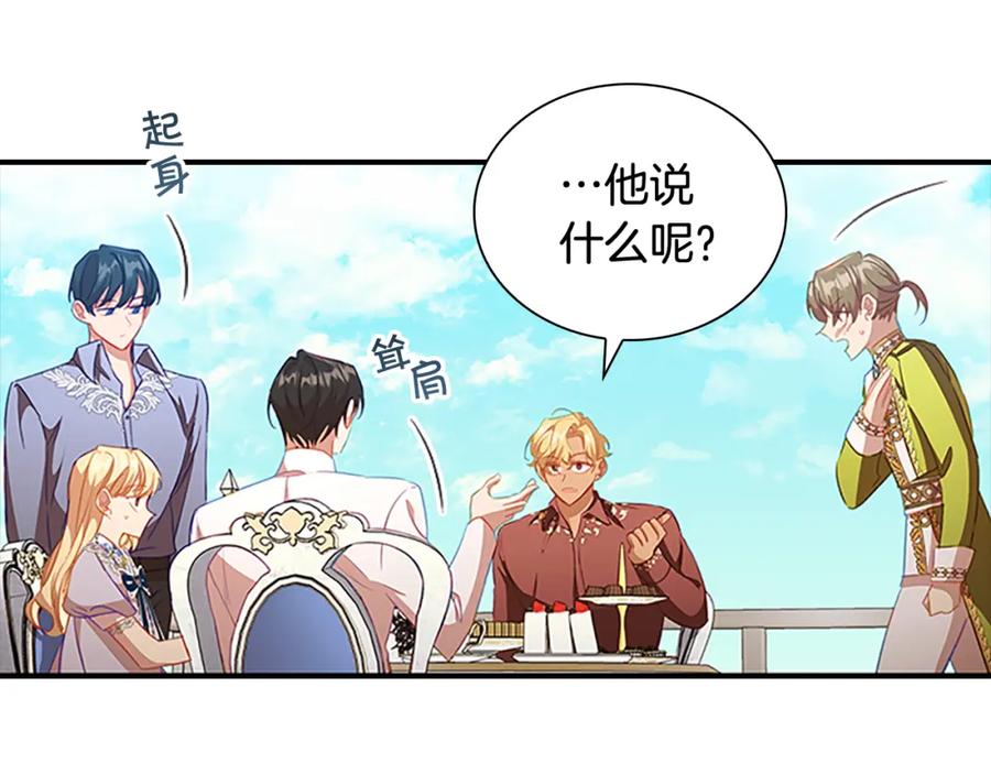 奶萌魔力小公主 第114话 敢跟我们来硬的？ 第7页