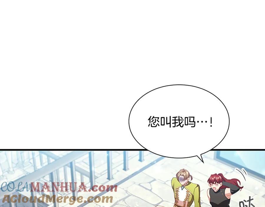 奶萌魔力小公主 第114话 敢跟我们来硬的？ 第53页