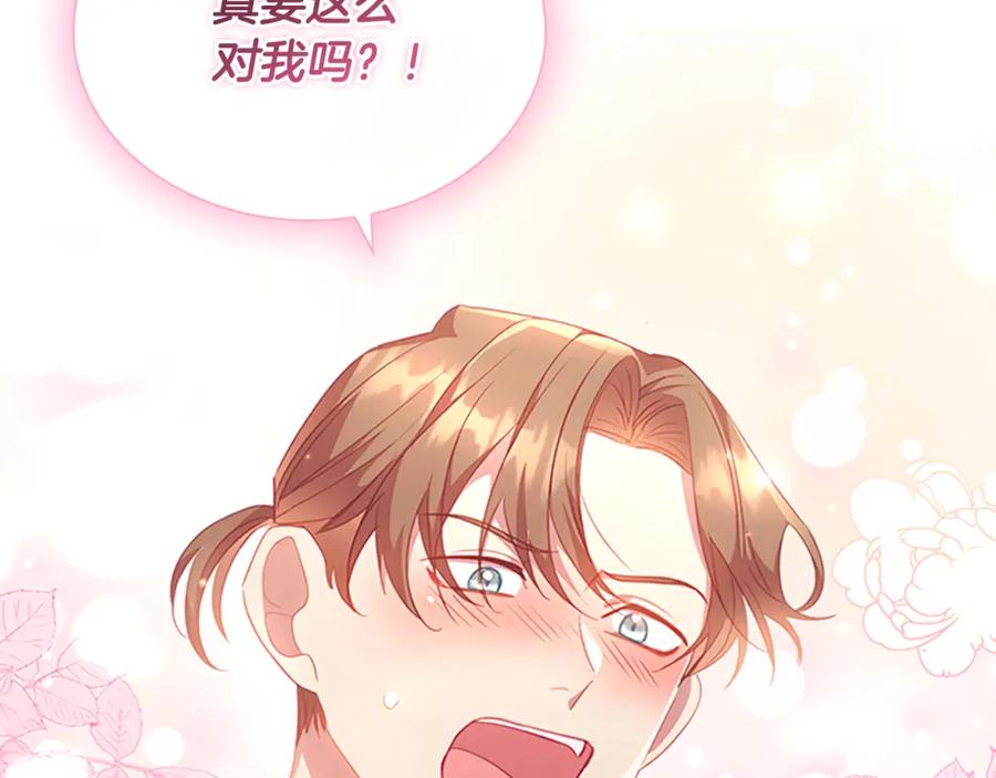 奶萌魔力小公主 第114话 敢跟我们来硬的？ 第2页
