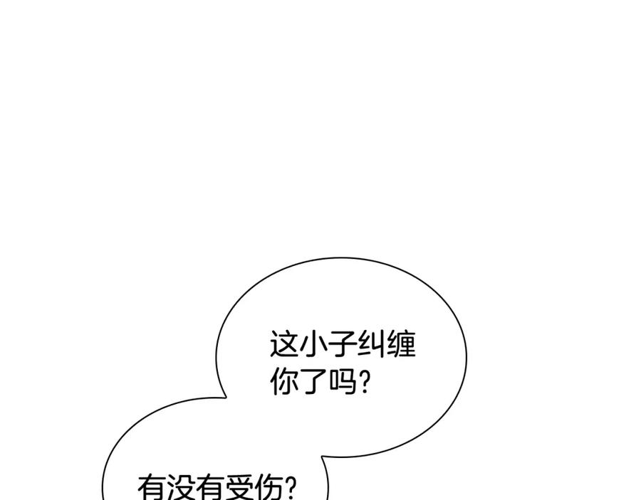 奶萌魔力小公主 第114话 敢跟我们来硬的？ 第24页