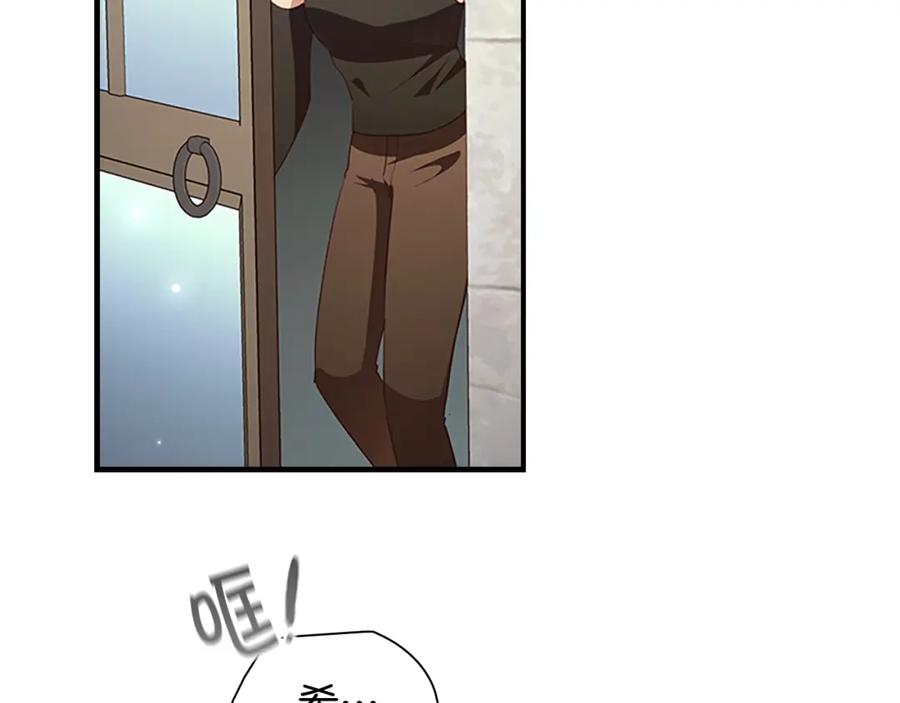 奶萌魔力小公主 第114话 敢跟我们来硬的？ 第46页