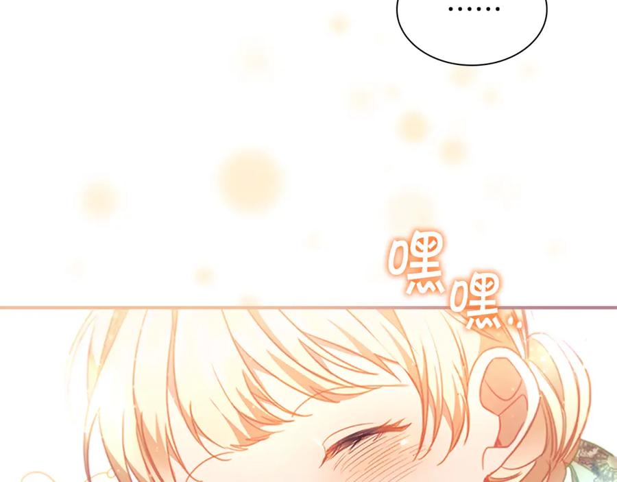 奶萌魔力小公主 第114话 敢跟我们来硬的？ 第139页