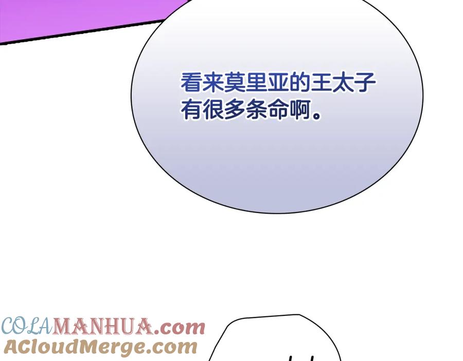 奶萌魔力小公主 第114话 敢跟我们来硬的？ 第77页