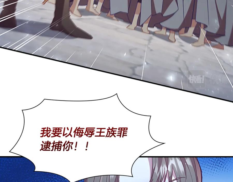 奶萌魔力小公主 第114话 敢跟我们来硬的？ 第22页