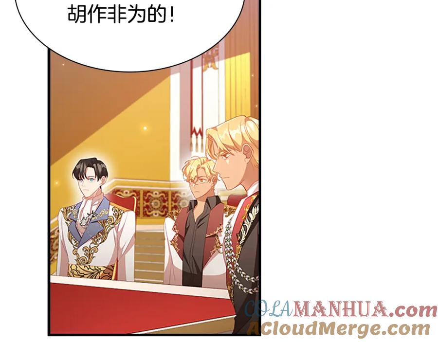 奶萌魔力小公主 第114话 敢跟我们来硬的？ 第125页