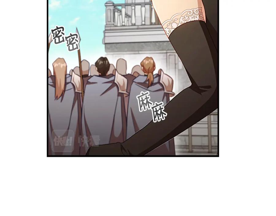 奶萌魔力小公主 第114话 敢跟我们来硬的？ 第50页