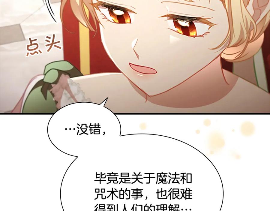 奶萌魔力小公主 第114话 敢跟我们来硬的？ 第114页