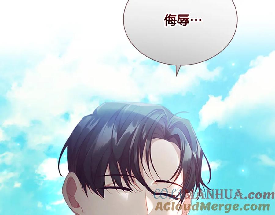 奶萌魔力小公主 第114话 敢跟我们来硬的？ 第37页