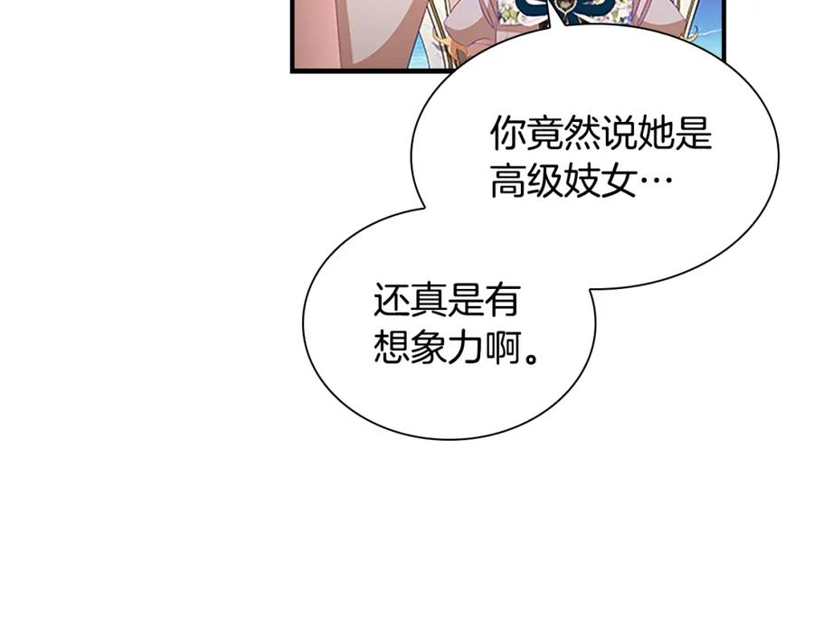 奶萌魔力小公主 第114话 敢跟我们来硬的？ 第16页