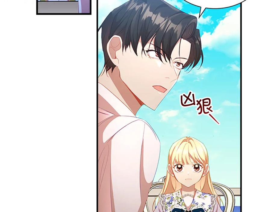 奶萌魔力小公主 第114话 敢跟我们来硬的？ 第15页