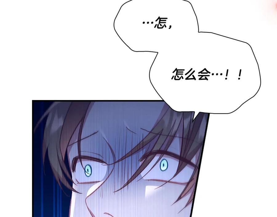 奶萌魔力小公主 第114话 敢跟我们来硬的？ 第66页