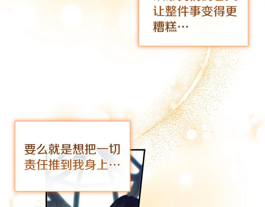 奶萌魔力小公主 第114话 敢跟我们来硬的？ 第118页