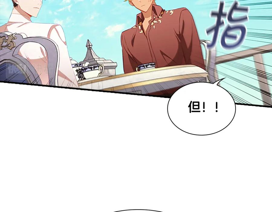 奶萌魔力小公主 第114话 敢跟我们来硬的？ 第32页