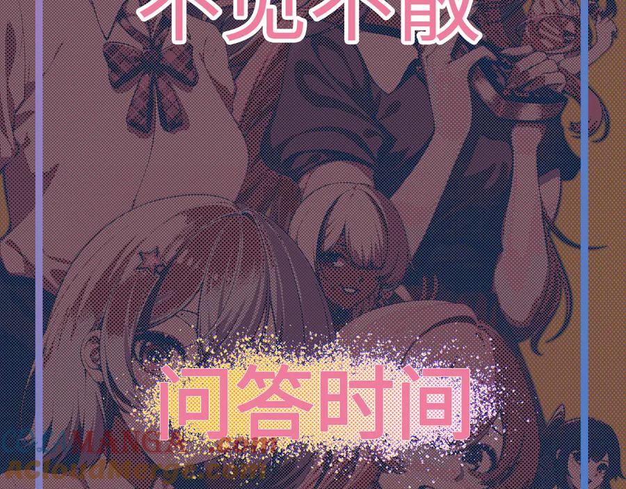 为了妹妹我只好女装上班 - 一封预告 - 第6张图