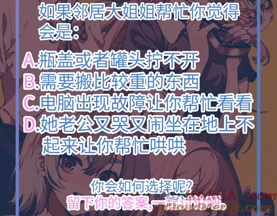 为了妹妹我只好女装上班 - 一封预告 - 第7张图