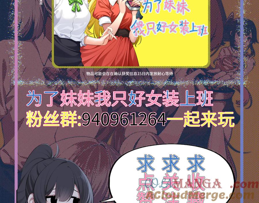 为了妹妹我只好女装上班 - 一封预告 - 第4张图