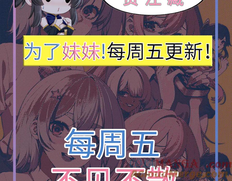 为了妹妹我只好女装上班 - 一封预告 - 第5张图