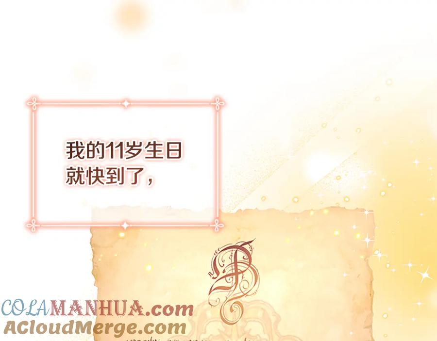 奶萌魔力小公主 第115话 小公主感冒了 第45页