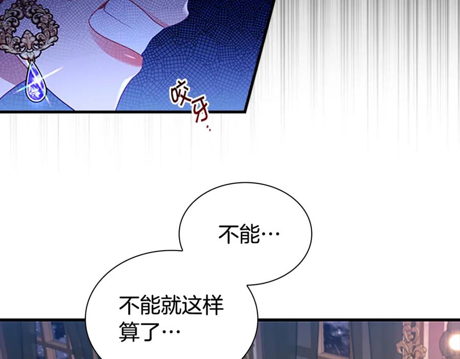 奶萌魔力小公主 第115话 小公主感冒了 第28页
