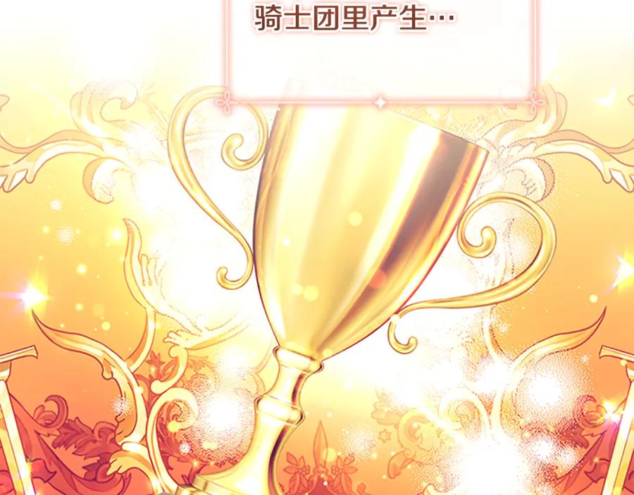 奶萌魔力小公主 第115话 小公主感冒了 第52页