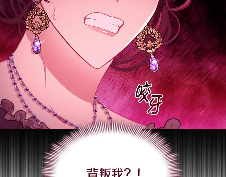 奶萌魔力小公主 第115话 小公主感冒了 第18页