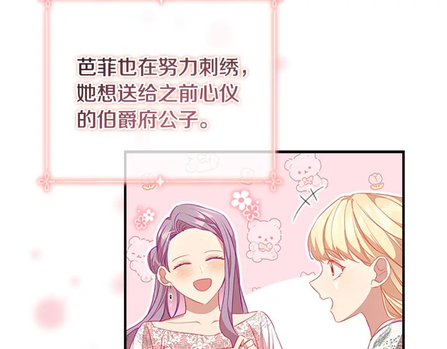 奶萌魔力小公主 第115话 小公主感冒了 第60页