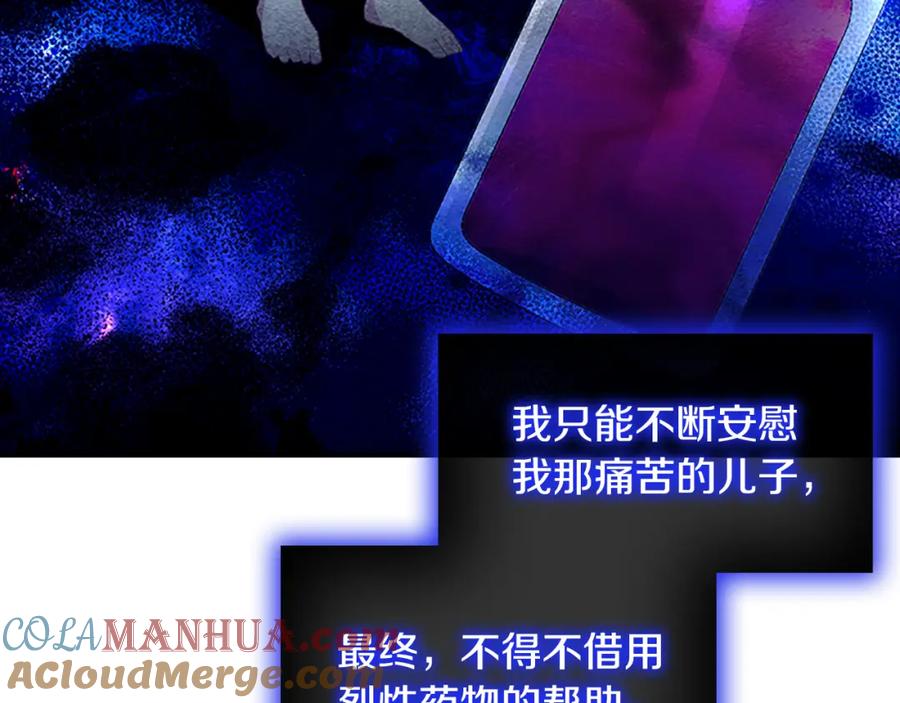 奶萌魔力小公主 第115话 小公主感冒了 第21页