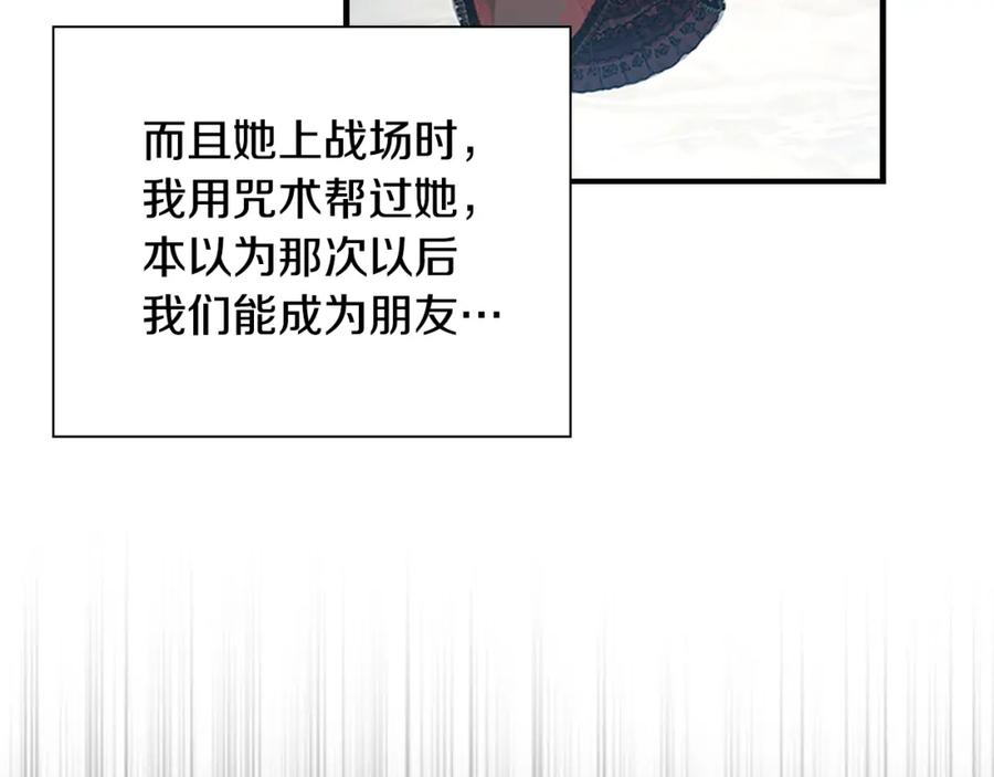奶萌魔力小公主 第115话 小公主感冒了 第16页