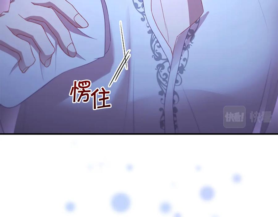 奶萌魔力小公主 第115话 小公主感冒了 第115页