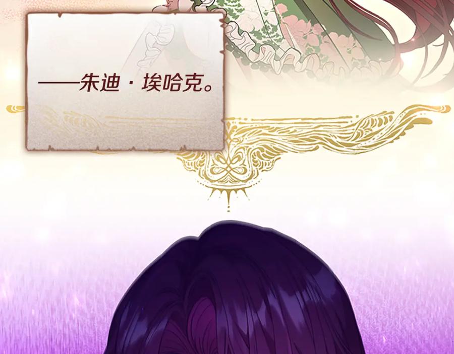 奶萌魔力小公主 第115话 小公主感冒了 第10页