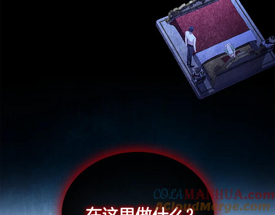 奶萌魔力小公主 第115话 小公主感冒了 第137页