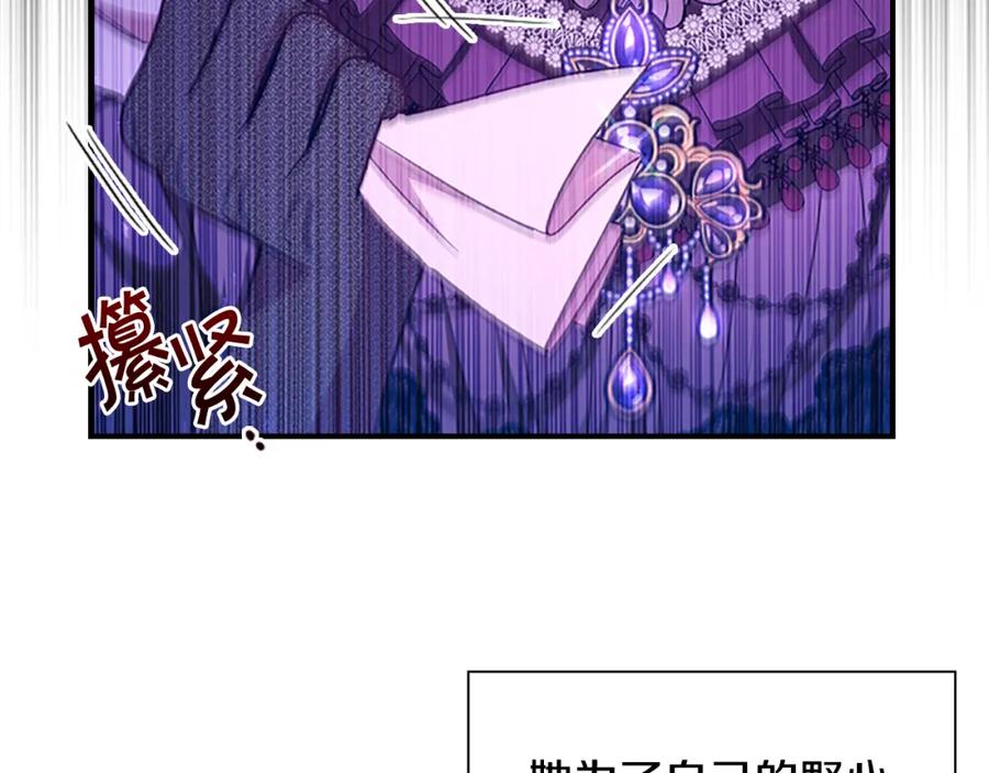 奶萌魔力小公主 第115话 小公主感冒了 第14页