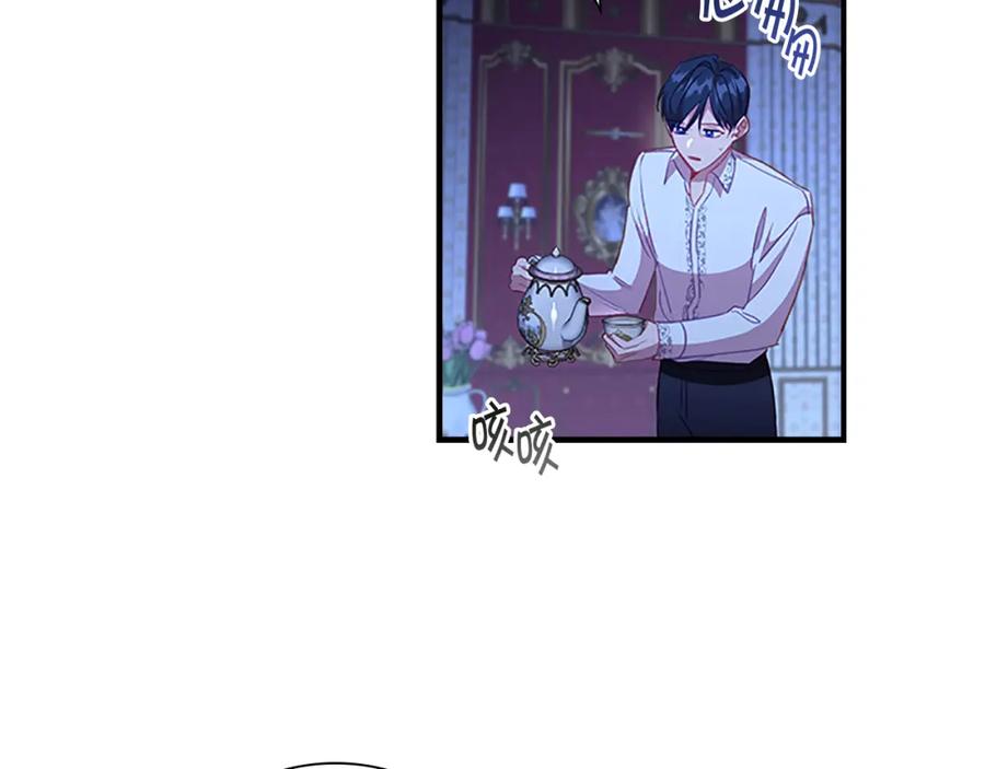奶萌魔力小公主 第115话 小公主感冒了 第122页