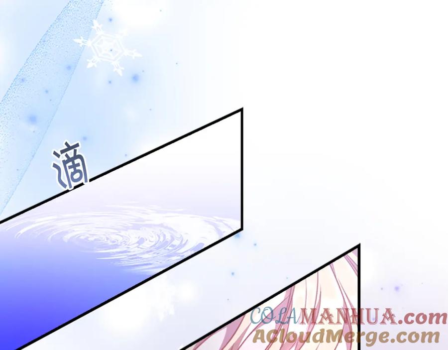 奶萌魔力小公主 第115话 小公主感冒了 第105页
