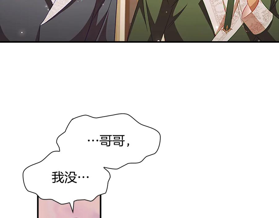 奶萌魔力小公主 第115话 小公主感冒了 第68页