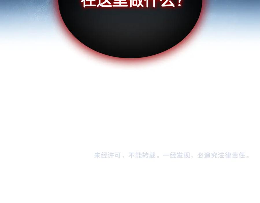奶萌魔力小公主 第115话 小公主感冒了 第138页