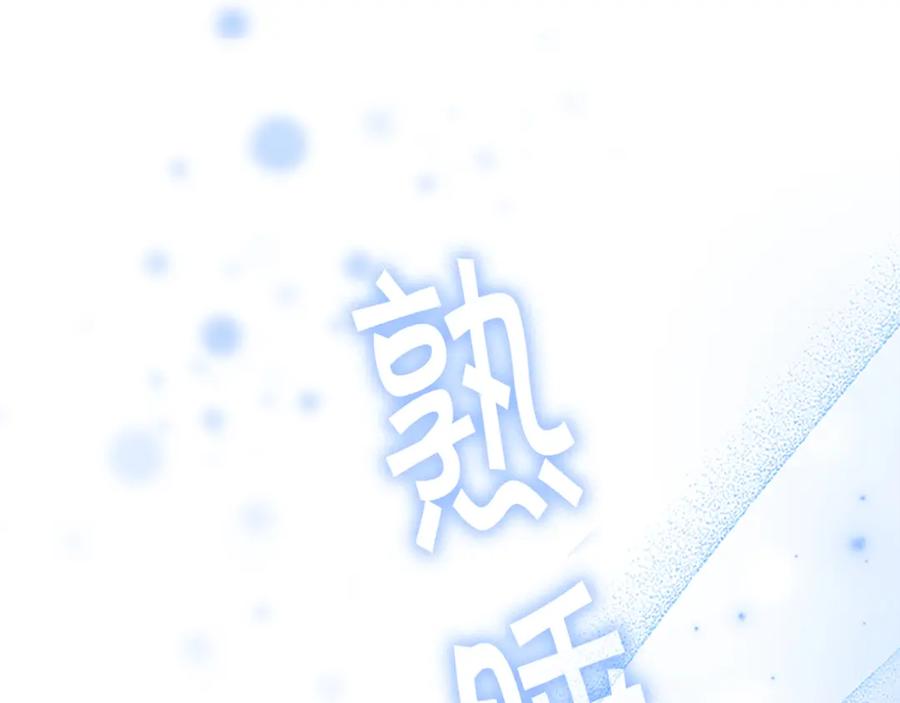 奶萌魔力小公主 第115话 小公主感冒了 第103页