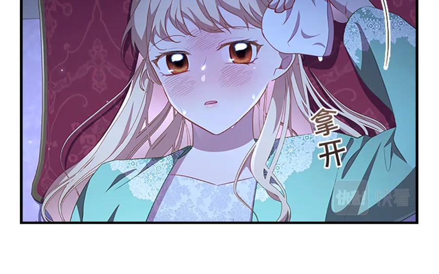 奶萌魔力小公主 第115话 小公主感冒了 第99页