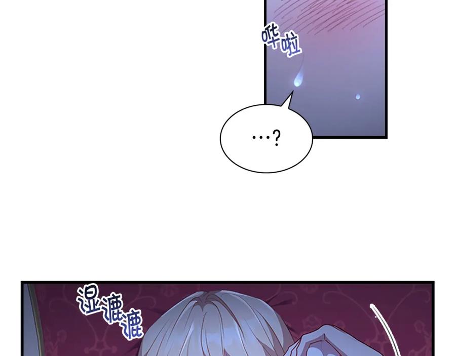 奶萌魔力小公主 第115话 小公主感冒了 第98页