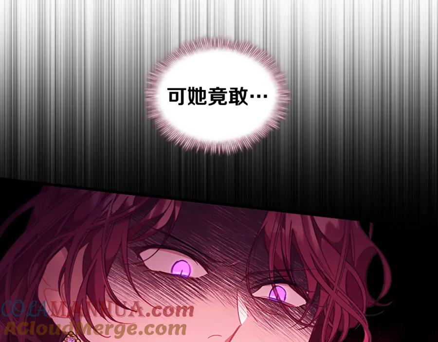 奶萌魔力小公主 第115话 小公主感冒了 第17页