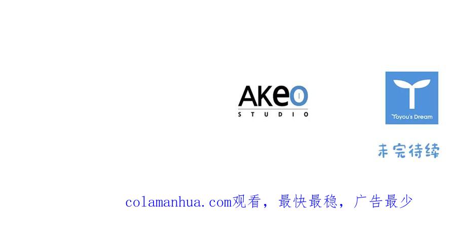 奶萌魔力小公主 第115话 小公主感冒了 第140页
