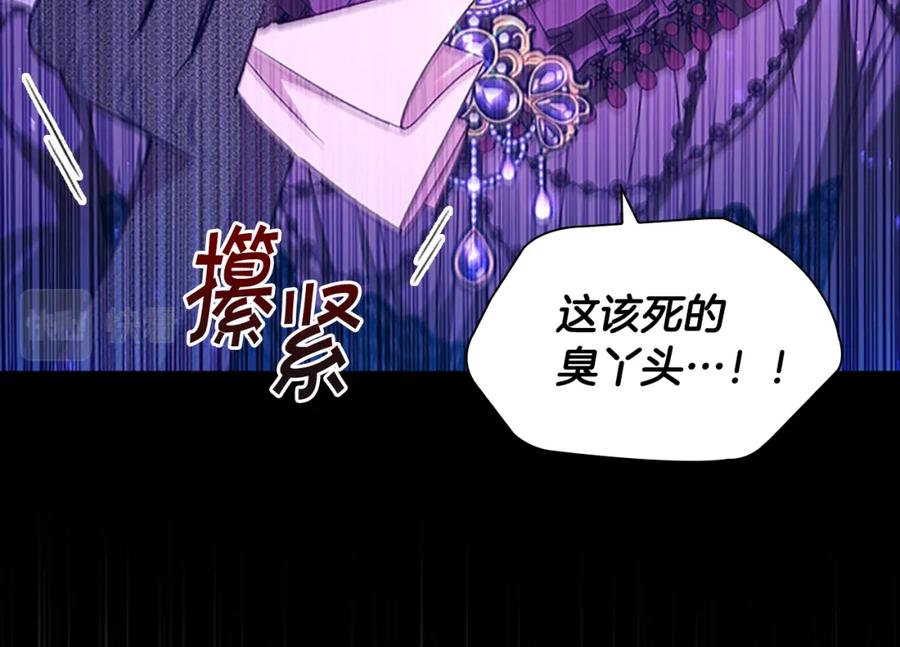 奶萌魔力小公主 第115话 小公主感冒了 第12页