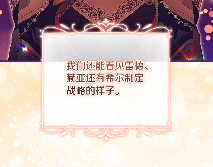 奶萌魔力小公主 第115话 小公主感冒了 第54页