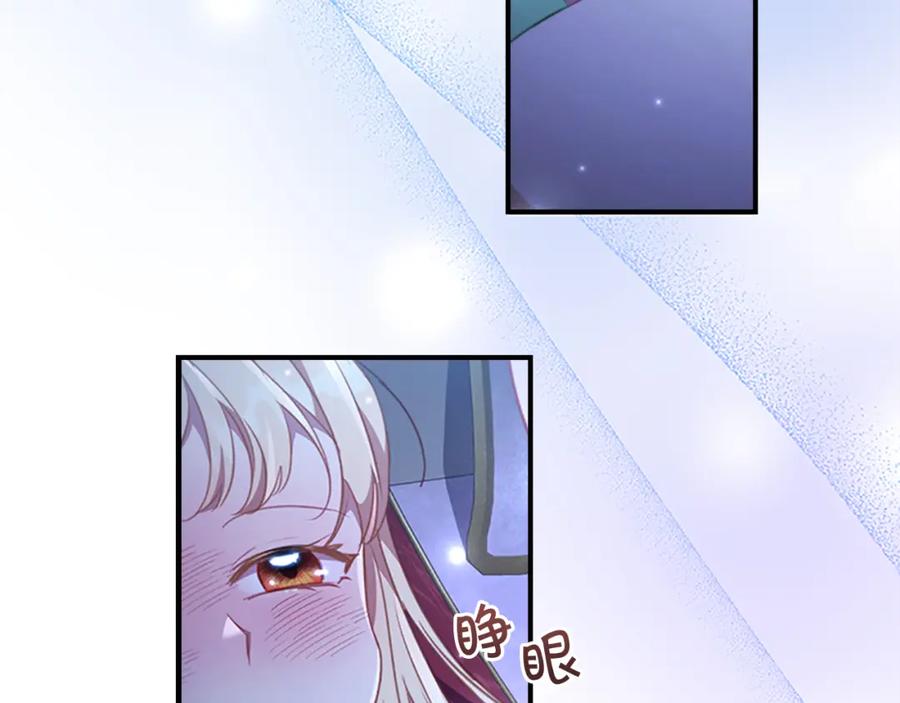 奶萌魔力小公主 第115话 小公主感冒了 第111页