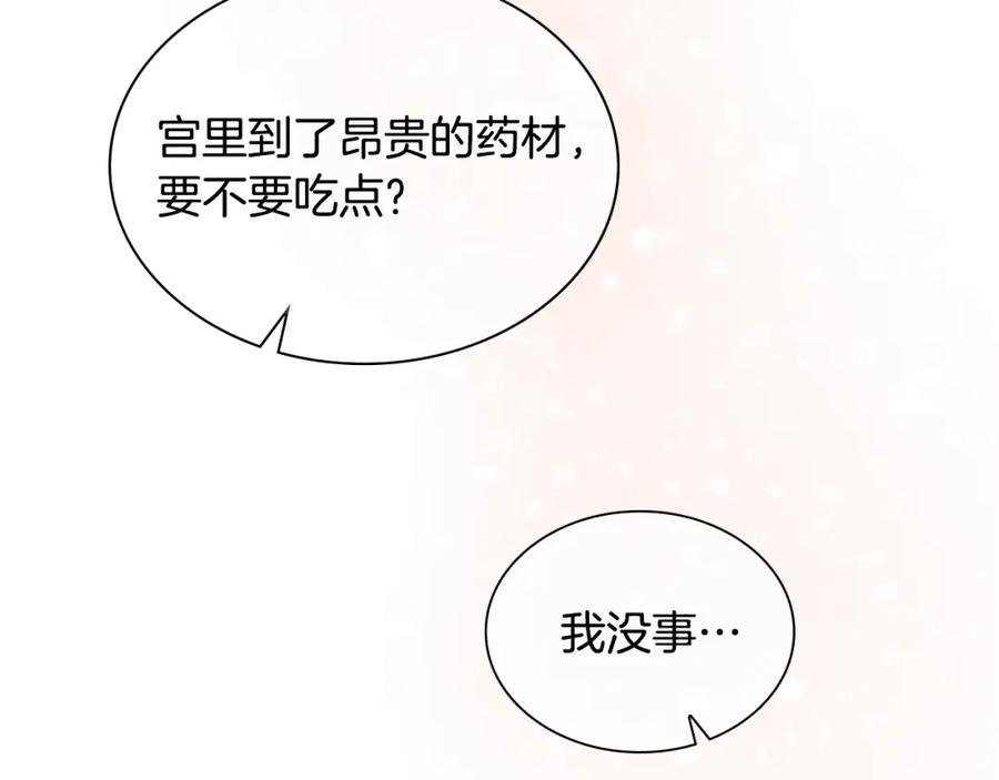 奶萌魔力小公主 第115话 小公主感冒了 第88页
